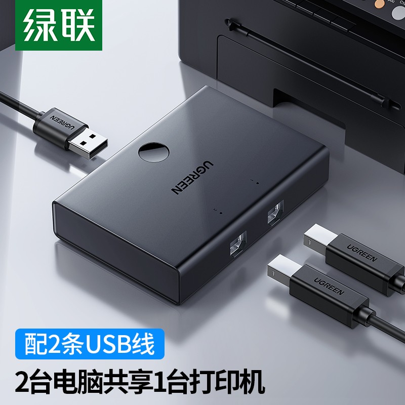 集线器 绿联/UGREEN 30345 USB/2/1/黑色